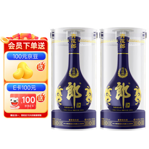 省1138元】郎酒白酒_郎酒青花郎53%vol 酱香型白酒500mL*2瓶多少