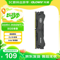 光威 8GB DDR4 2666 台式机内存条 天煞 马甲条 精选颗粒 CL19 枪灰色 intel专用条