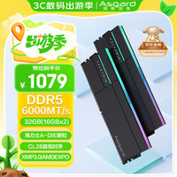 阿斯加特 32GB(16GBx2) DDR5 6000 台式机内存条 女武神·瓦尔基里II代 RGB灯条 海力士A-die CL28