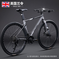 兰令 RALEIGH 公路车自行车全内线变速碟刹赛车成年人男学生女青少年代步单车