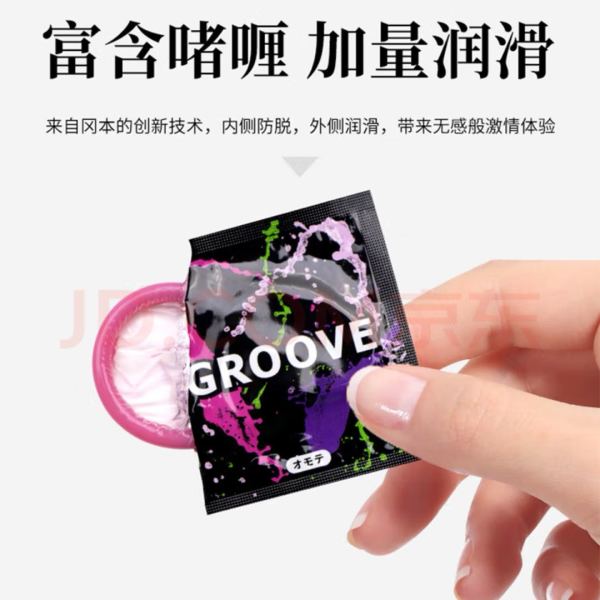 冈本 Groove 加倍润滑 防脱落安全套 12只装