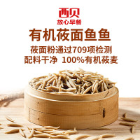西贝 莜面鱼鱼200g/袋