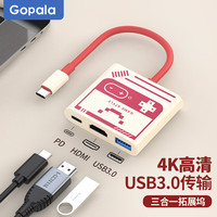 Gopala 4k60高清 同屏转换器