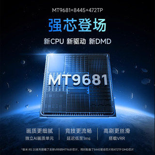 极米RS 20 Plus 高亮版 全新三色激光变焦移轴高刷投影 2800 CVIA 智能家庭影院 4K超清