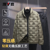 雅鹿2025秋冬轻薄羽绒服男百搭薄款通勤商务休闲保暖舒适拉链外套 浅草绿(立领) M 120斤以内