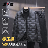 雅鹿2025秋冬轻薄羽绒服男百搭薄款通勤商务休闲保暖舒适拉链外套 极地灰(立领) 4XL 170-180斤