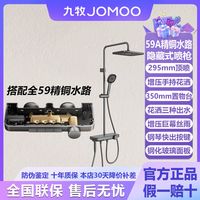  JOMOO/九牧 增压 淋浴花洒套装+喷枪