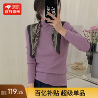 保烨|100%纯羊毛衫半高领修身秋季女装衣服套头内搭打底衫纯色毛衣 藕紫色 L