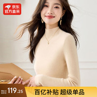 保烨|100%纯羊毛衫半高领修身秋季女装衣服套头内搭打底衫纯色毛衣 优花米 L