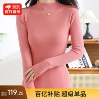 保烨|100%纯羊毛衫半高领修身秋季女装衣服套头内搭打底衫纯色毛衣 流行粉 M