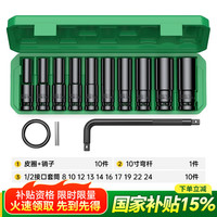 沪豪 电动扳手套筒组合套装 8-24mm 21件套