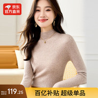 保烨|100%纯羊毛衫半高领修身秋季女装衣服套头内搭打底衫纯色毛衣 花米色 M