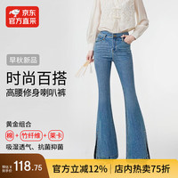 WOVEN STATION2025高腰显瘦修身弹力复古怀旧提臀微喇叭女装牛仔长裤 蓝色 M