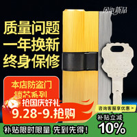 RESET RST-519 防盗门锁芯 铜叶片锁芯 钢质门锁