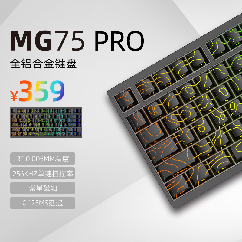 MG75PRO阳极黑(紫星磁轴)