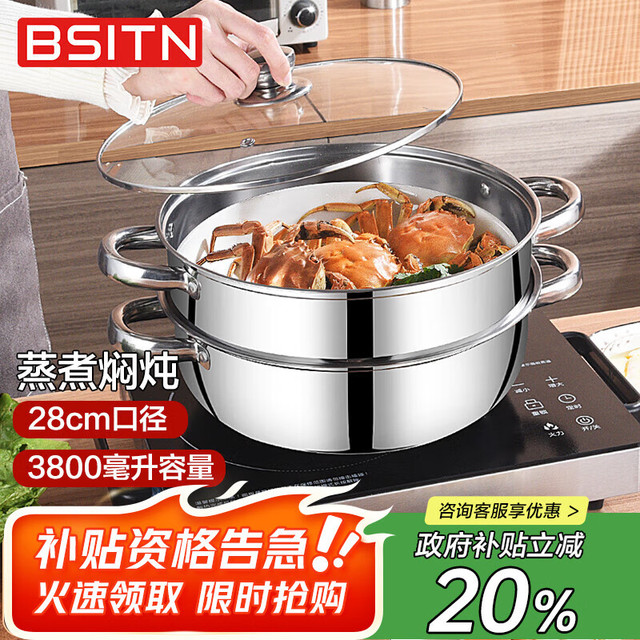 BSITN 汤锅单层蒸锅不锈钢加厚煲汤锅28CM蒸锅燃气电磁炉炖煮通用2412