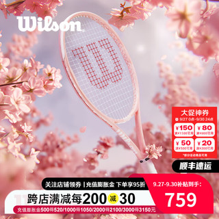 Wilson WR169410 碳素一体网球拍 樱花粉 2号柄 基础套餐