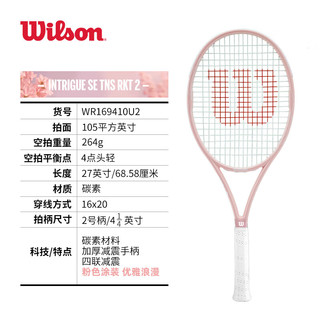 Wilson WR169410 碳素一体网球拍 樱花粉 2号柄 基础套餐