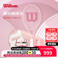 威尔胜（Wilson）樱花粉薰衣草碳素一体男女初学训练进阶网球拍高颜值女生 【樱花粉】粉色豪华套餐