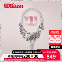 威尔胜（Wilson）樱花粉薰衣草碳素一体男女初学训练进阶网球拍高颜值女生 【玫瑰粉】花卉拍-基础套餐