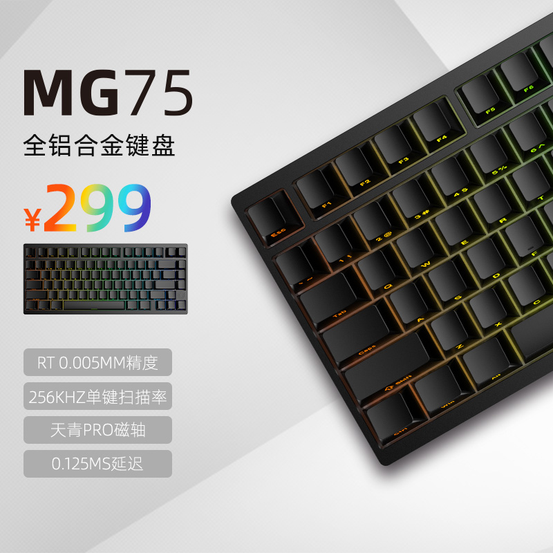 MG75阳极黑(天青PRO)