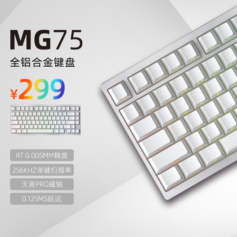 MG75阳极银(天青PRO)