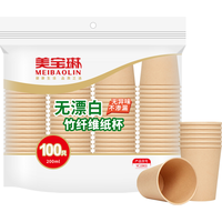 美宝琳一次性杯子纸杯200ml 100只加厚家用水杯茶杯咖啡杯即弃杯