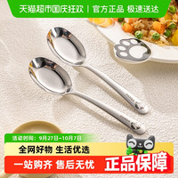 GRASEY 316L不锈钢勺子平底勺熊猫家用汤匙吃饭喝汤勺干饭勺