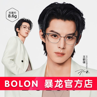 暴龙 BA6001 纯钛镜架 商务款 近视眼镜