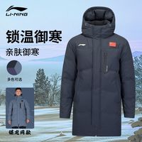 李宁 LI-NING羽绒服中长款男士2025鸭绒御寒运动加厚女外套保暖