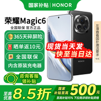 荣耀 HONOR magic6 新品5G手机 拍照 长续航 绒黑色 16+512G全网通