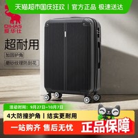 OIWAS 爱华仕 LIFE系列 ABS拉杆箱 OCX6600