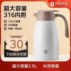 丽贝德 lebete 316不锈钢保温壶 2500ML 白色