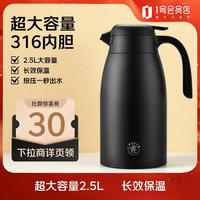丽贝德 lebete 家用保温壶 316不锈钢 2500ML 黑色