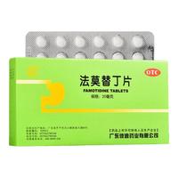 彼迪 法莫替丁片20mg*24片 1盒装