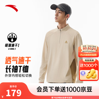  ANTA/安踏 速干 男士半拉链长袖T恤