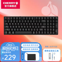 CHERRY RGB灯效 游戏键盘