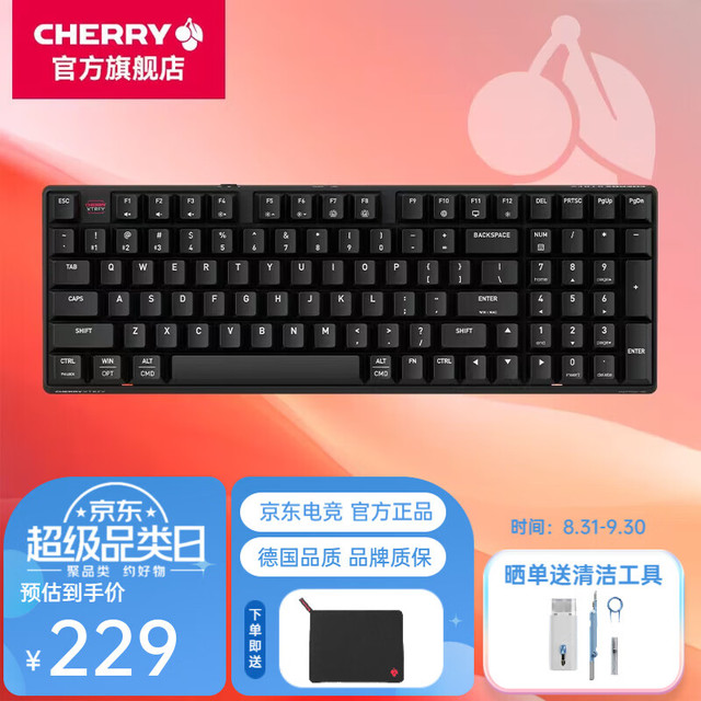 CHERRY RGB灯效 游戏键盘