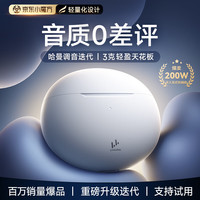 Linklike LinkPods 哈曼调音 月光白 半入耳式蓝牙耳机