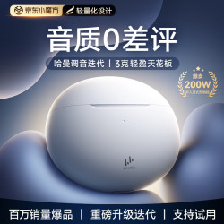 Linklike LinkPods 哈曼调音 月光白 半入耳式蓝牙耳机