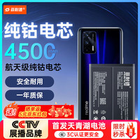 菲耐德 FEINADE 适用于真我GT大师探索版电池/真我GT手机/Realme GTNeo闪速版电池更换 BLP849大容量加强版换新
