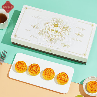 澳门英记流心奶黄月饼高端礼盒中秋月饼经典港式口味