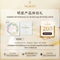 移动端、京东百亿补贴：VALMONT 法儿曼（VALMONT）幸福面膜40周年限量版5ml+净之泉洁肤乳5ml