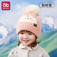 爱贝迪拉(AIBEDILA)儿童帽子秋冬季针织毛线帽套装婴儿男童女孩宝宝护耳防风围巾防寒 【护耳帽】粉粉兔