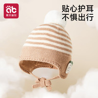 爱贝迪拉婴儿帽子秋冬季护耳帽小月龄宝宝针织帽男童外出保暖防风毛线帽子