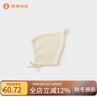微狮牧尼宝宝帽子山羊绒婴儿针织帽秋冬款防风护耳帽护囟门帽可爱 奶油白40/3-6个月 根据宝宝头围选择