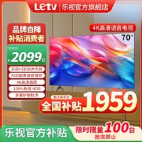 乐视 Y70TPro液晶电视4k超高清70英寸