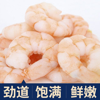 虾有虾途 已去虾线 8-10cm 3斤 冷冻大虾仁