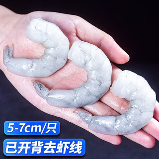虾有虾途 已去虾线 8-10cm 3斤 冷冻大虾仁