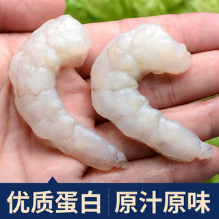 虾有虾途 已去虾线 8-10cm 3斤 冷冻大虾仁